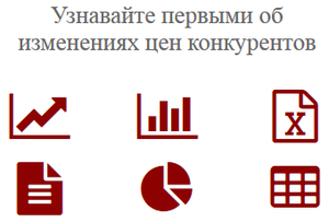Price2Spy® Чем является Price2Spy